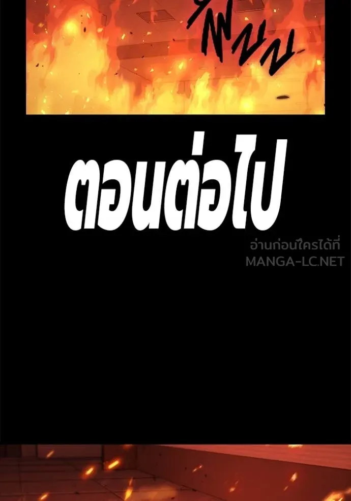 มหาสงครามคนแกร่ง ตอนที่ 49 รูปที่ 163
