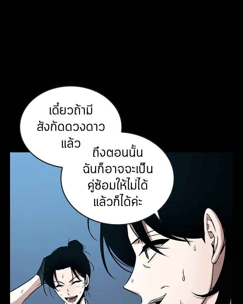 Omniscient Reader อ่านชะตาวันสิ้นโลก ตอนที่ 20 ภัยพิบัติแห่งอุทกภัย (3) รูปที่ 64