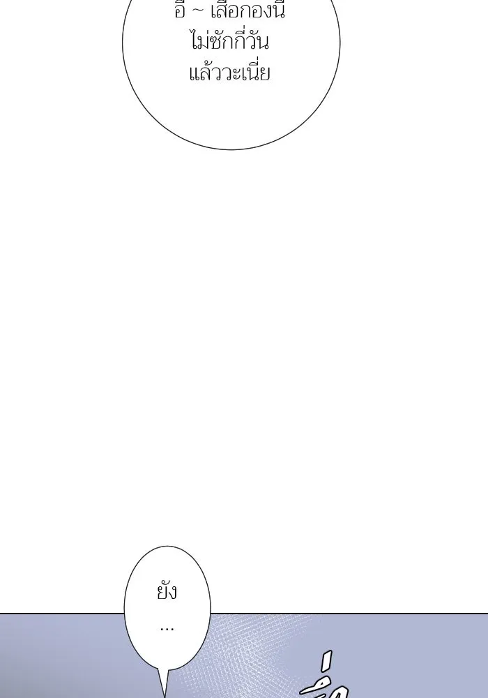 2nd Love หนุ่มเฮ้วสาวbrเปรี้ยวรักเดียวโด ตอนที่ 34 รูปที่ 29