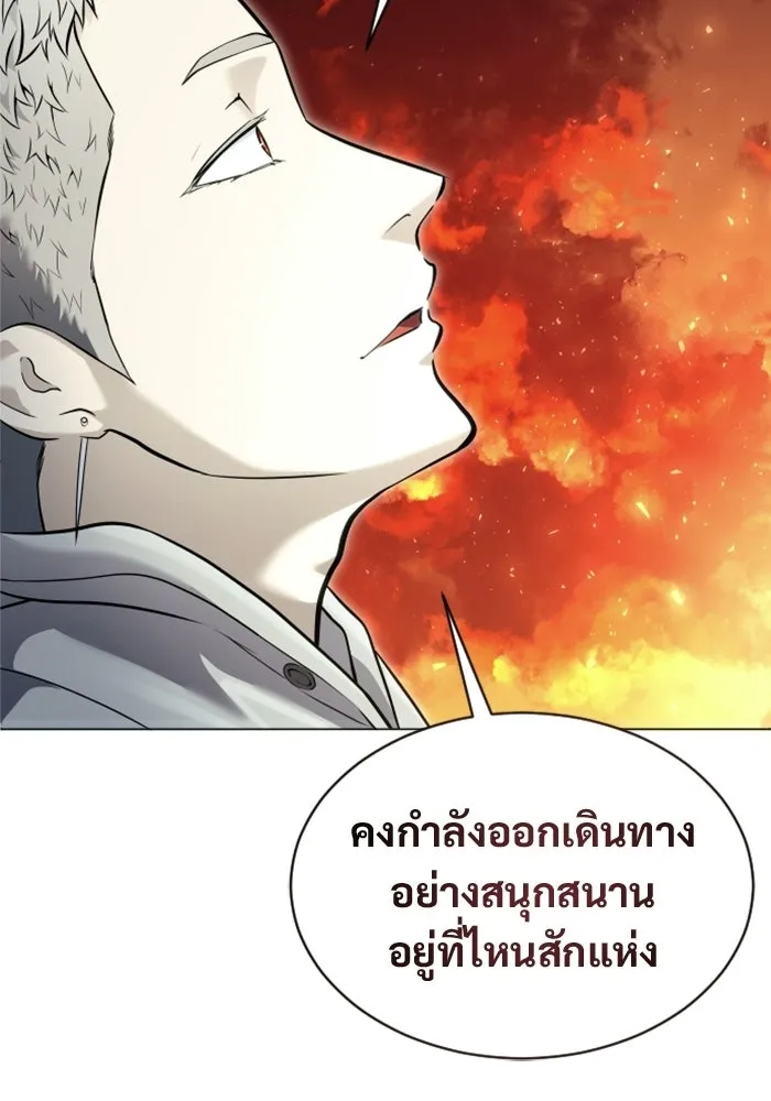 อูเร็ค มาซิโน่ ตอนที่ 49 การัม รูปที่ 79