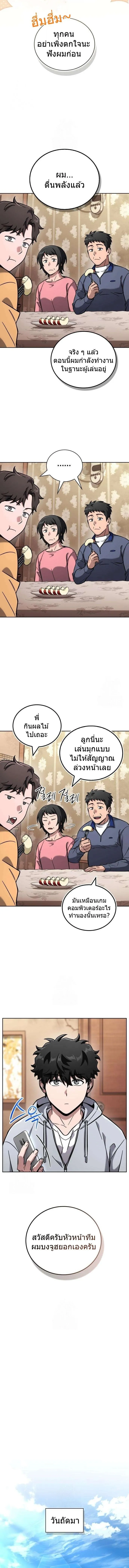 A Wimp_s Strategy Guide to Conquer the Tower กลย_ทธ_พ_ช_ตหอคอยฉบ_บคนกาก ตอนที่ ตอนที่ 16 รูปที่ 17