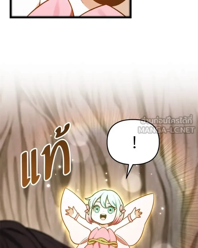 โทษที พื้นที่นี้ ตอนที่ 51 รูปที่ 146