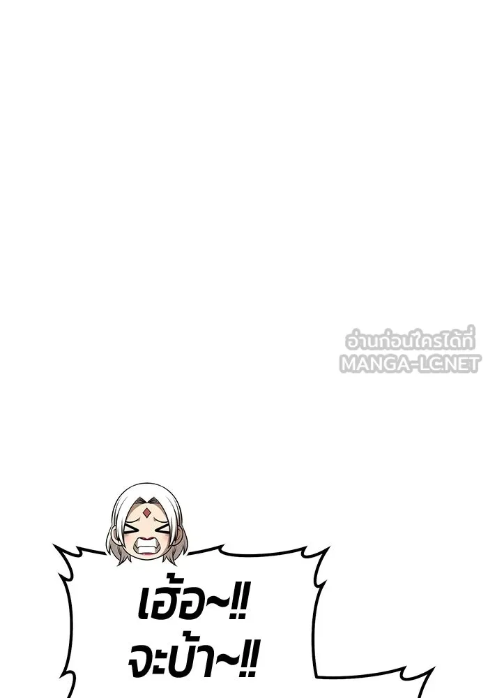 +99 ท่อนไม้พร้อมบวก ตอนที่ 117 เทพแห่งการทำลาย (3) รูปที่ 339