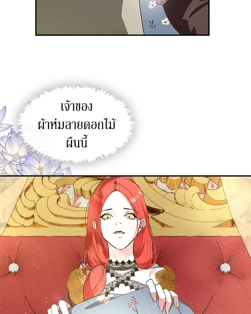 ขอบคุณที่หักหลัง ตอนที่ 15 รูปที่ 17