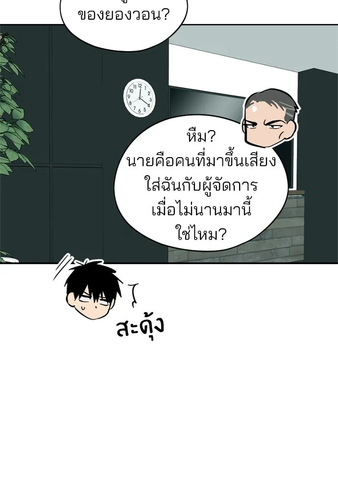 สวยเองนักเลงพอ ตอนที่ 32 รูปที่ 74