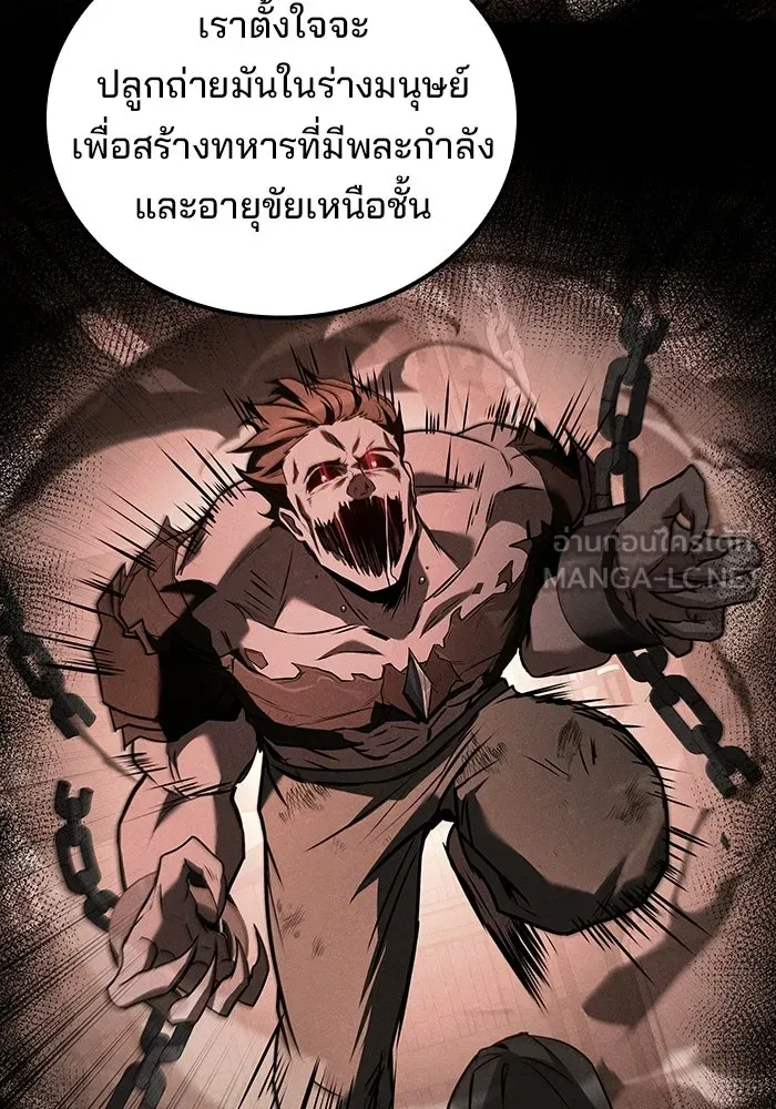 ครัวจอมเวท ตอนที่ 109 รูปที่ 114