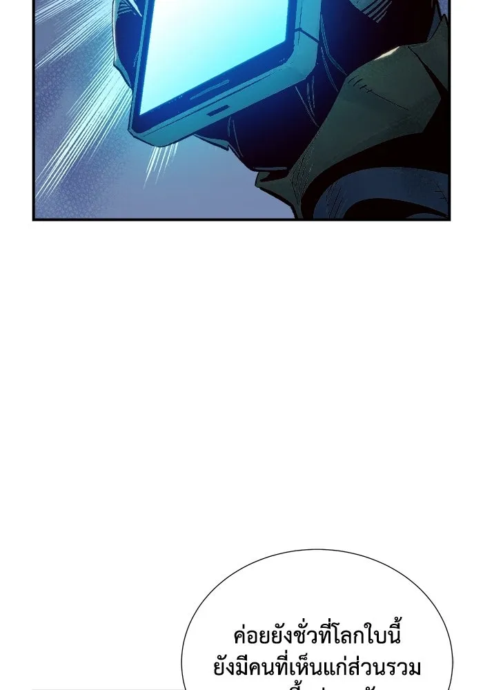 The Lone Necromancer ตอนที่ 17 รูปที่ 109