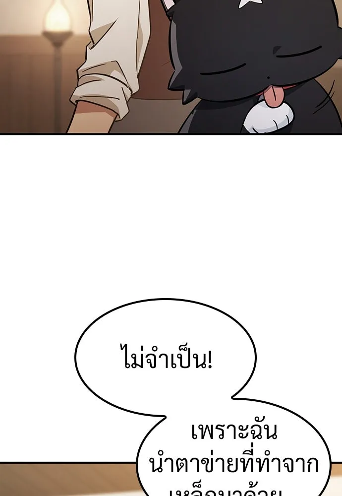 คลินิกสัตว์ต่างโลกของคิมโอจิน ตอนที่ 27 รูปที่ 40