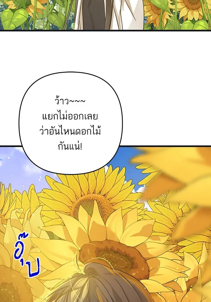 ฉันมันร้าย หรือเพราะโลกไม่น่ารัก ตอนที่ 171 รูปที่ 41