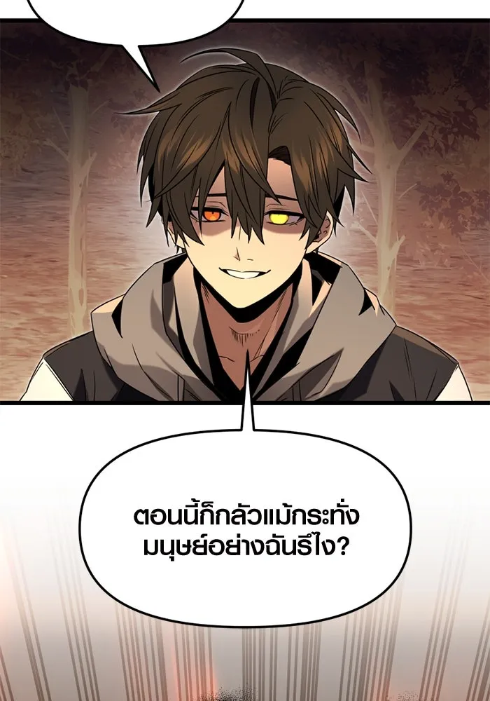 พลิกชะตาคว้าไอเทมระดับเทพ ตอนที่ 47 รูปที่ 101