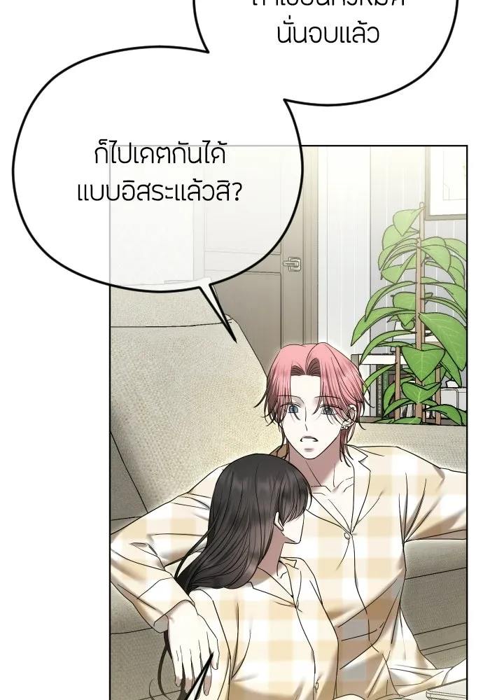 วิธีหนีตายจากนิยายโรคจิต ตอนที่ 97 รูปที่ 20