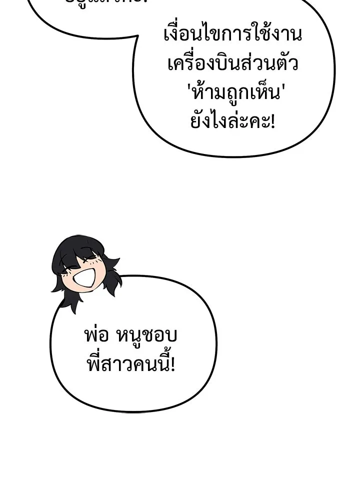 การกลับมาของทรราชวันสิ้นโลก ตอนที่ 48 รูปที่ 76