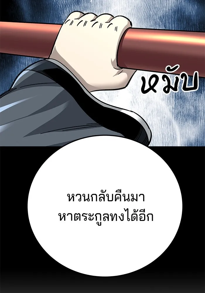 คุณปู่จอมยุทธกับหลานสาวสุดแกร่ง ตอนที่ 55 รูปที่ 5