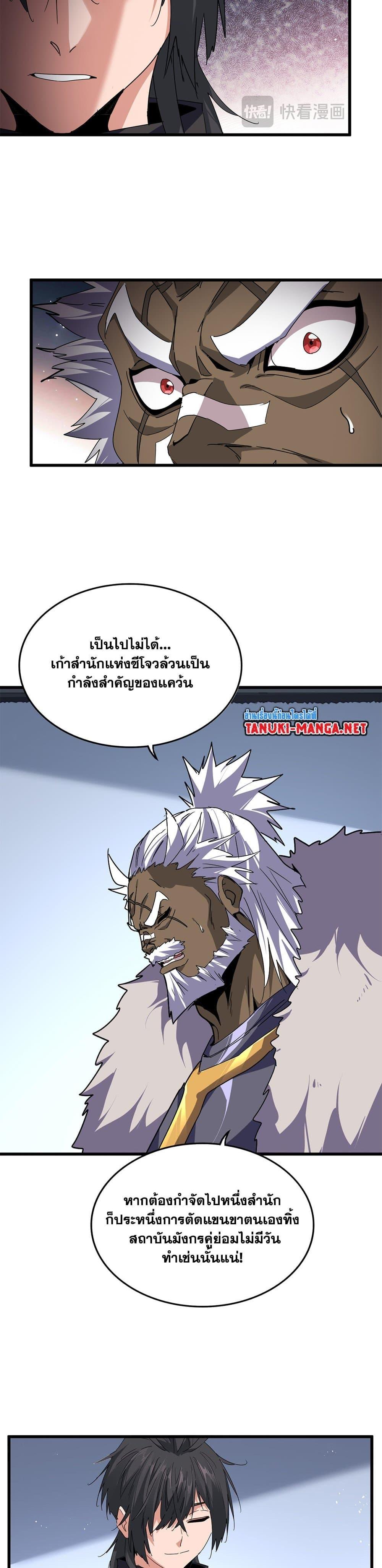 Manga-lc-com อ่านมังงะ อ่านการ์ตูน ออนไลน์ ฟรี Magic Emperor ตอนที่ 1 2 3 4 5 6 7 8 9 10 11 12 13 14 ฟรี ไม่มีโฆษณา Manga-lc - อ่าน มังงะ อ่าน การ์ตูน ออนไลน์ อ่านมังงะ ฟรี