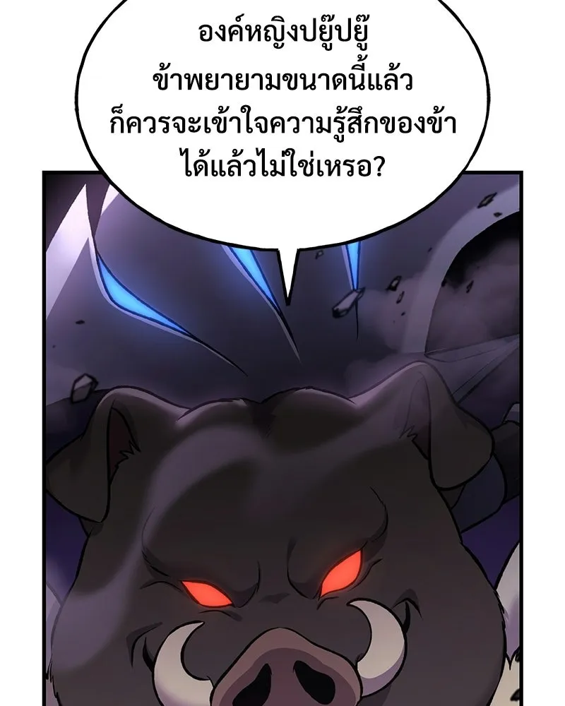 ปลูกผักพิชิตหอคอย ตอนที่ 118 รูปที่ 154