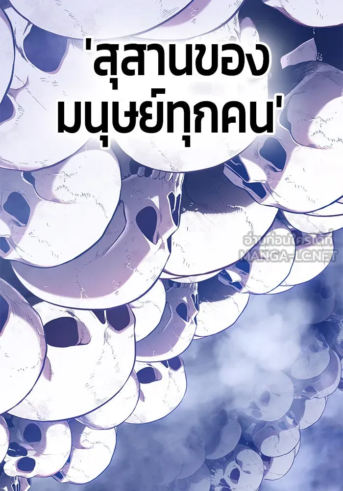 +99 ท่อนไม้พร้อมบวก ตอนที่ 11 รูปที่ 258