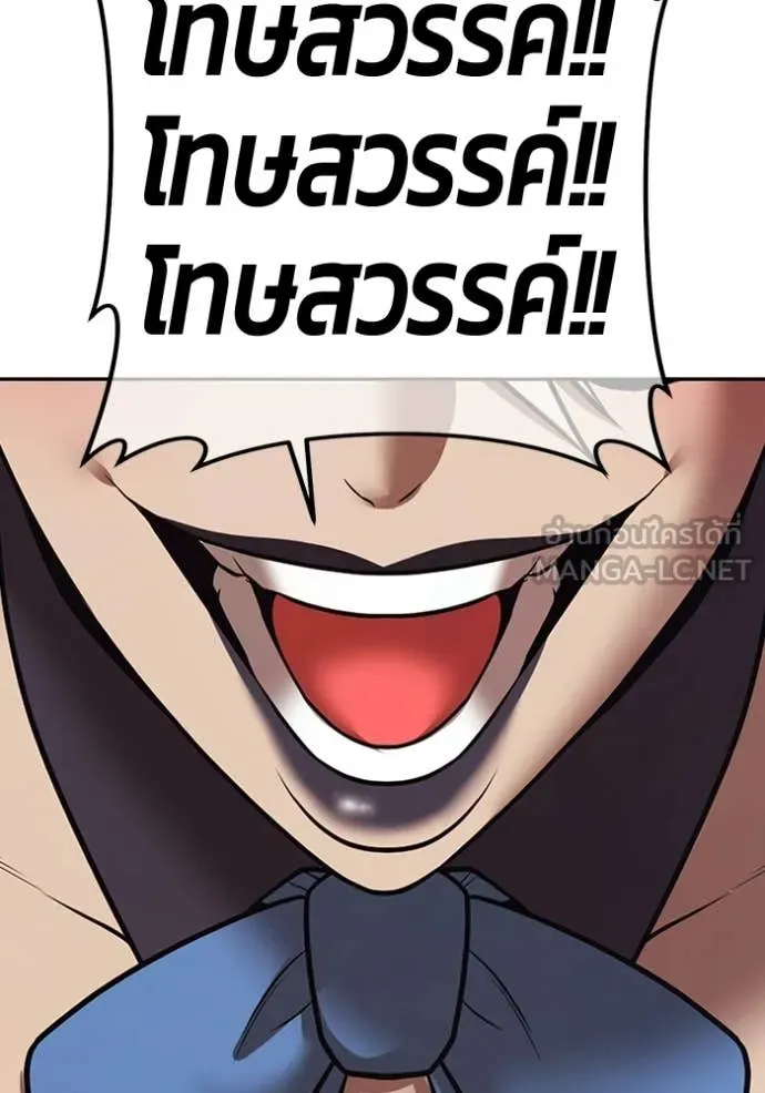 +99 ท่อนไม้ ตอนที่ 191 รูปที่ 394