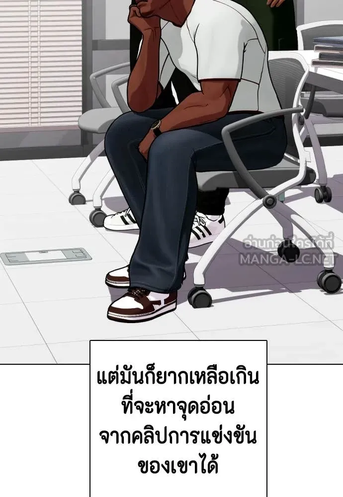 หมาหัวเน่า ตอนที่ 153 รูปที่ 134