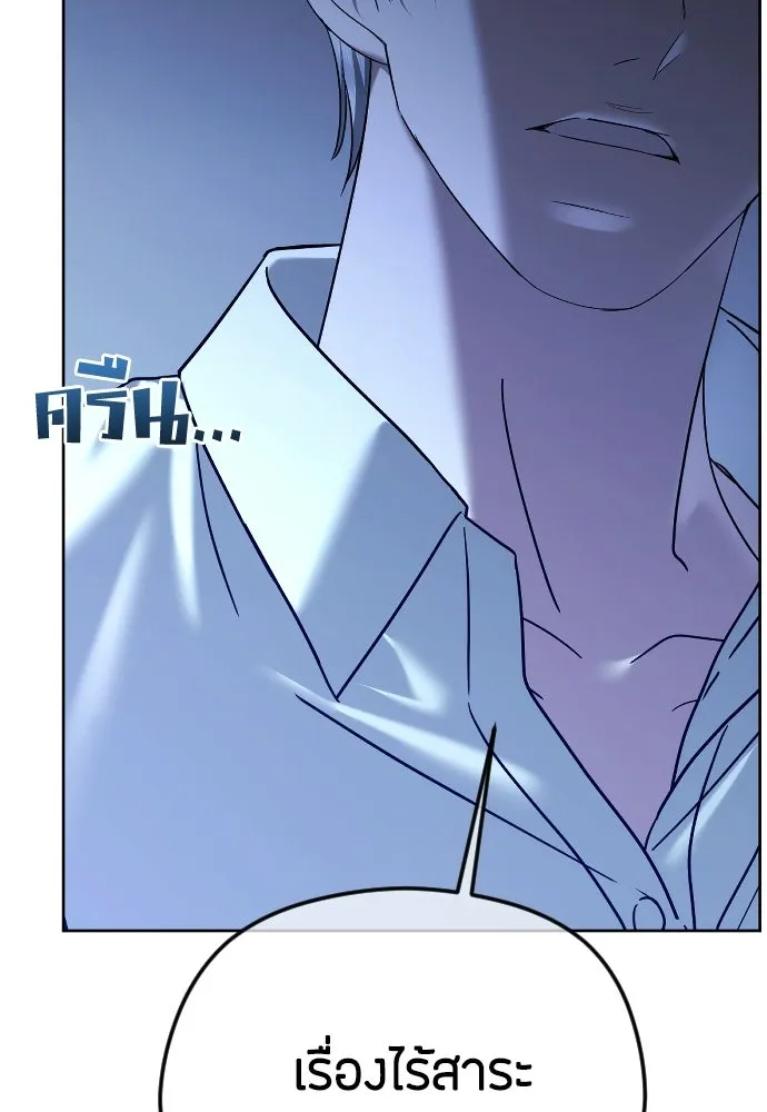 วิธีหนีตายจากนิยายโรคจิต ตอนที่ 97 รูปที่ 115