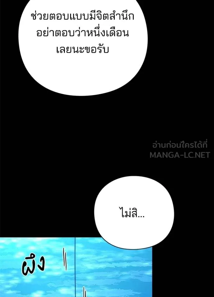 คืนแห่งโทแกบี ตอนที่ 65 รูปที่ 155