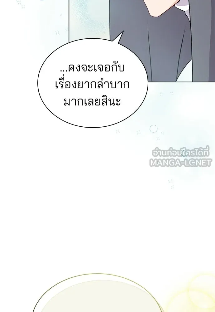 เวทฟื้นฟูได้ผลดีเกินไปแล้ว ตอนที่ 4 รูปที่ 33