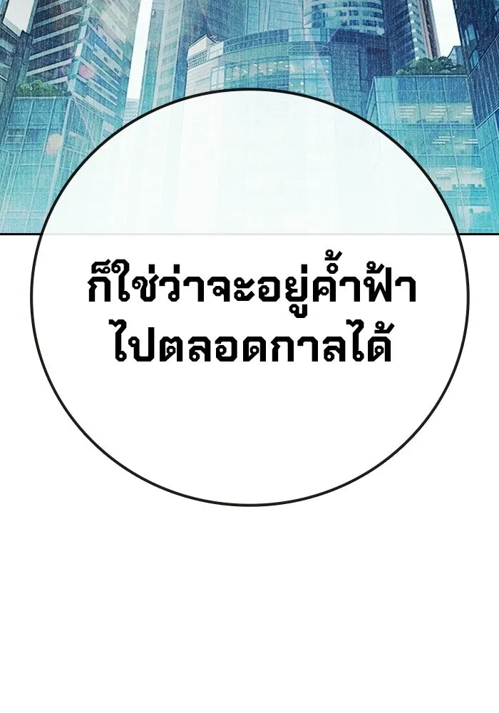 เยาวชนคนคุก ตอนที่ 7 รูปที่ 109
