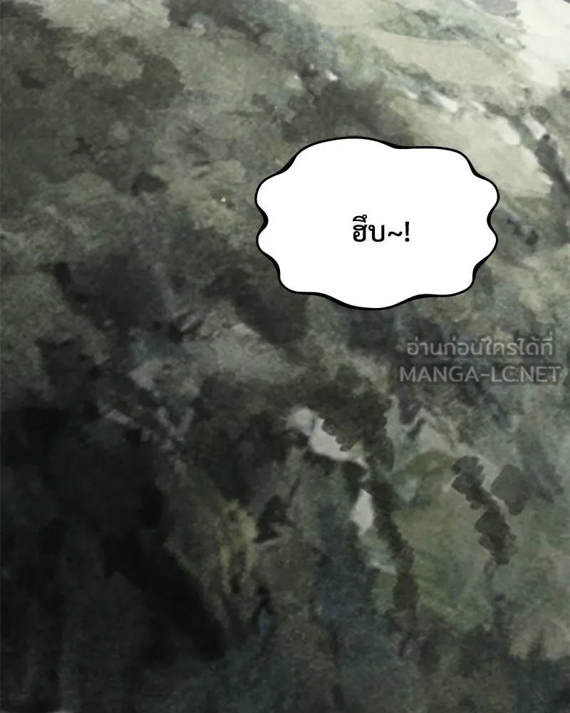 ปลูกผักพิชิตหอคอย ตอนที่ 123 รูปที่ 24