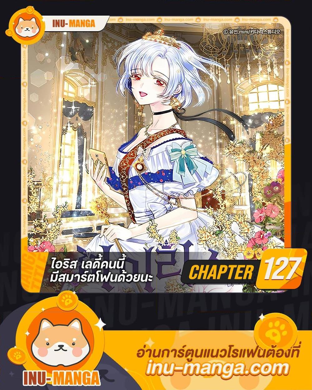 Manga-lc-com อ่านมังงะ อ่านการ์ตูน ออนไลน์ ฟรี Iris – The Lady and Her Smartphone ตอนที่ 1 2 3 4 5 6 7 8 9 10 11 12 13 14 ฟรี ไม่มีโฆษณา Manga-lc - อ่าน มังงะ อ่าน การ์ตูน ออนไลน์ อ่านมังงะ ฟรี