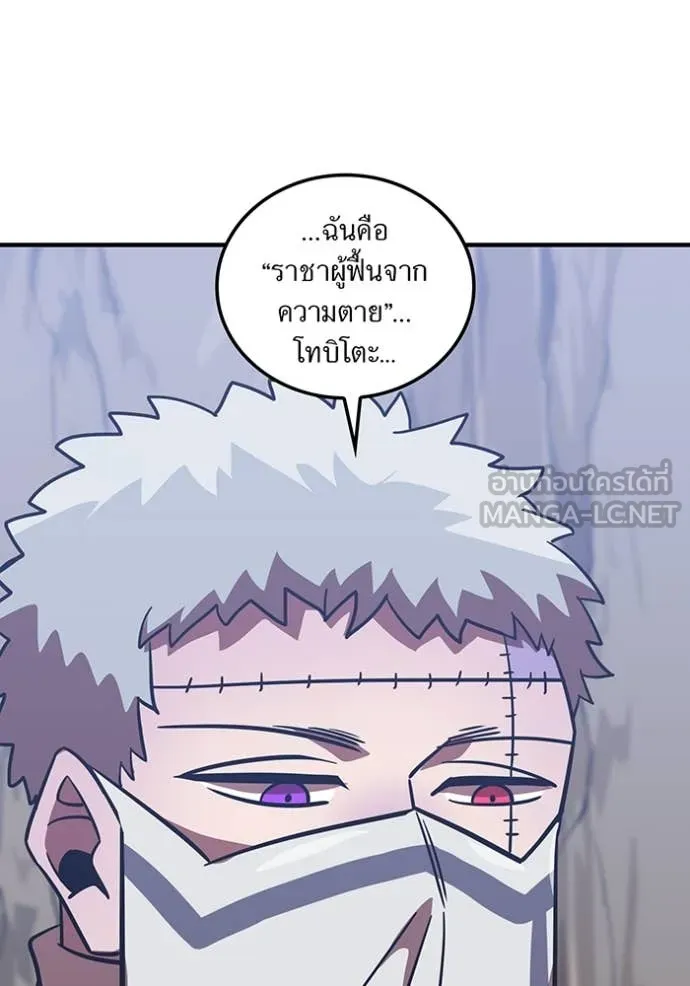 เพลเยอร์เลือดเทวะ ตอนที่ 78 รูปที่ 140