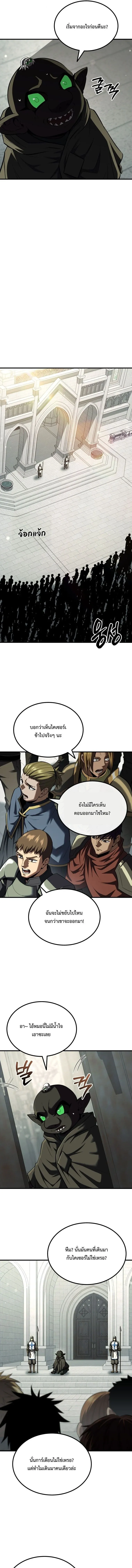 The Return of the Unrivaled Genius Ranker การกล_บมาของแรงเกอร_อ_จฉร_ยะในตำนาน ตอนที่ ตอนที่ 26 รูปที่ 11