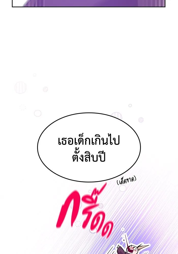 ฟิลเลียโรเซ่กับคำทำนายแห่งมงกุฎหนาม ตอนที่ 47 รูปที่ 28