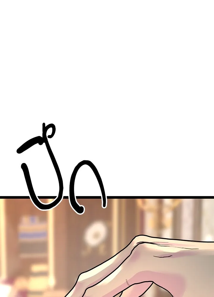 องค์ชายผู้อื้อฉาว ตอนที่ 101 รูปที่ 8