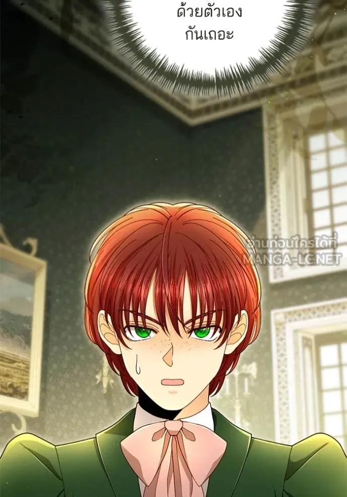 การแต่งงานครั้งใหม่ ตอนที่ 222 รูปที่ 95