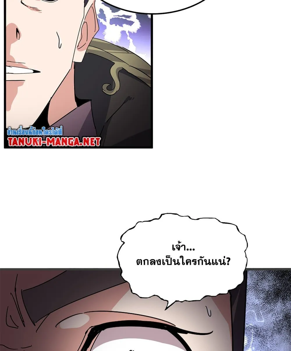 Magic Emperor ราชาจอมเวทย_ ตอนที่ ตอนที่ 862 รูปที่ 49