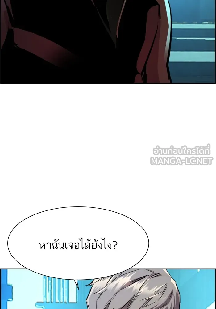 พี่ชายสายบอดี้การ์ด ตอนที่ 124 รูปที่ 6