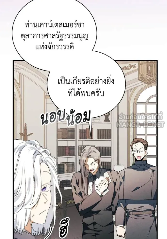 รักนะคะ ป๊ะป๋า ตอนที่ 45 รูปที่ 65