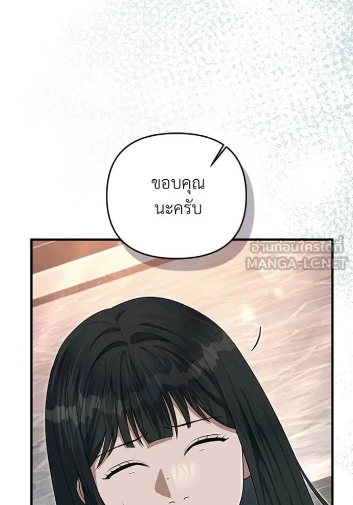 เชื่อเถอะ ฉันเป็นฮัน ตอนที่ 57 รูปที่ 47