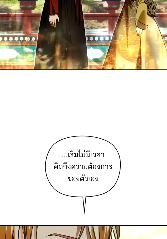 บุตรสาวของดยุกปีศาจ ตอนที่ 128 รูปที่ 92
