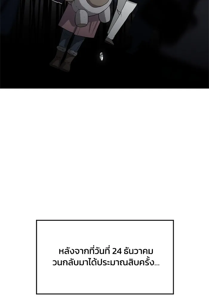 ชีวิตรักฉบับเดจาวู ตอนที่ 3 รูปที่ 22