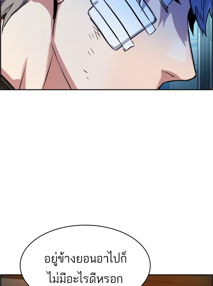 พี่ชายสายบอดี้การ์ด ตอนที่ 50 รูปที่ 82