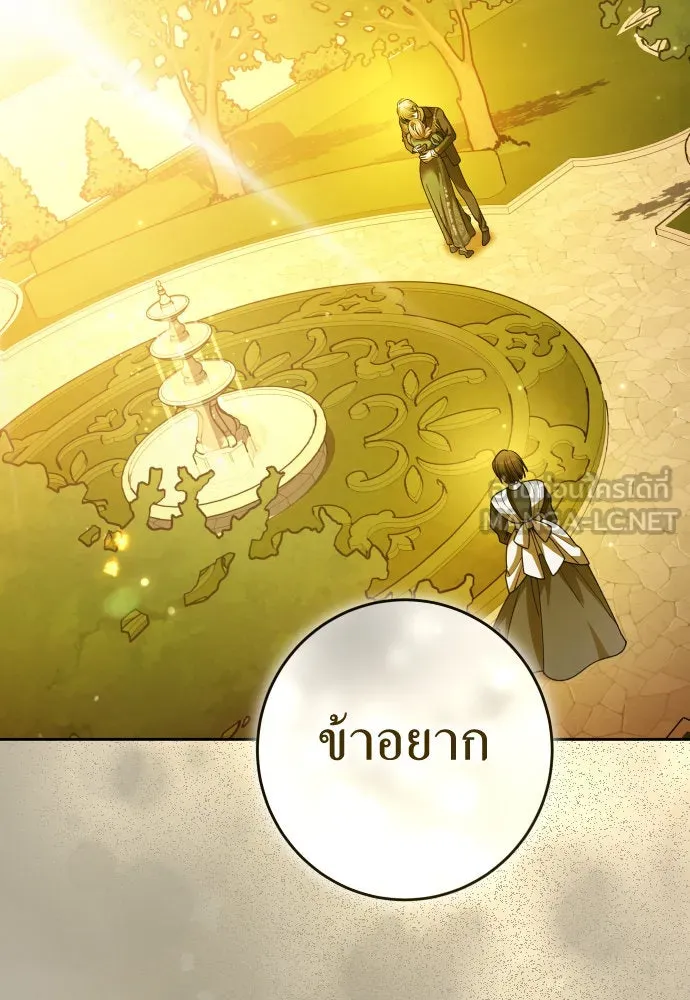 ชิงชีวิตพลิกลิขิตชะตา ตอนที่ 223. คืนนั้น รูปที่ 54