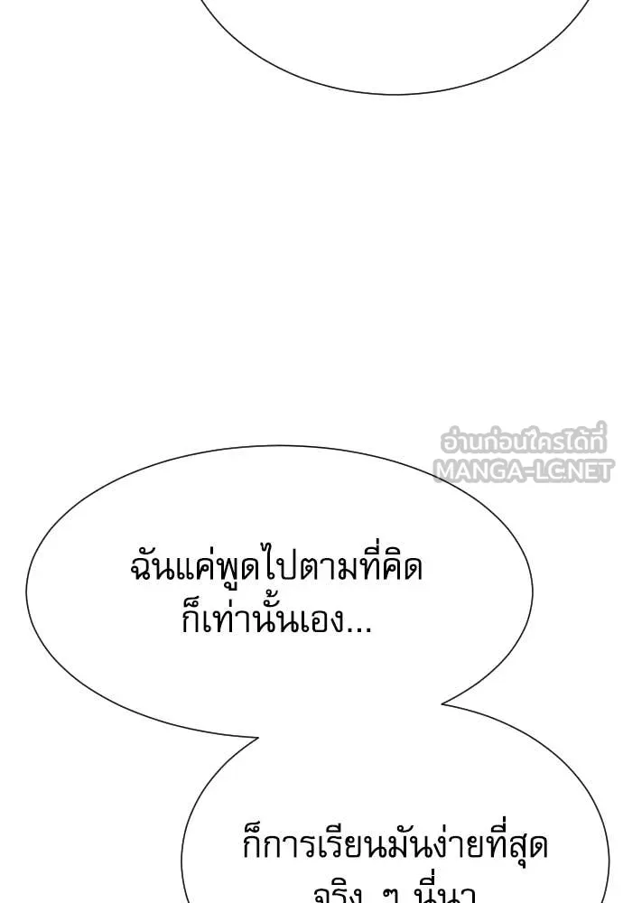 หลานอัจฉริยะ ตอนที่ 39 รูปที่ 34