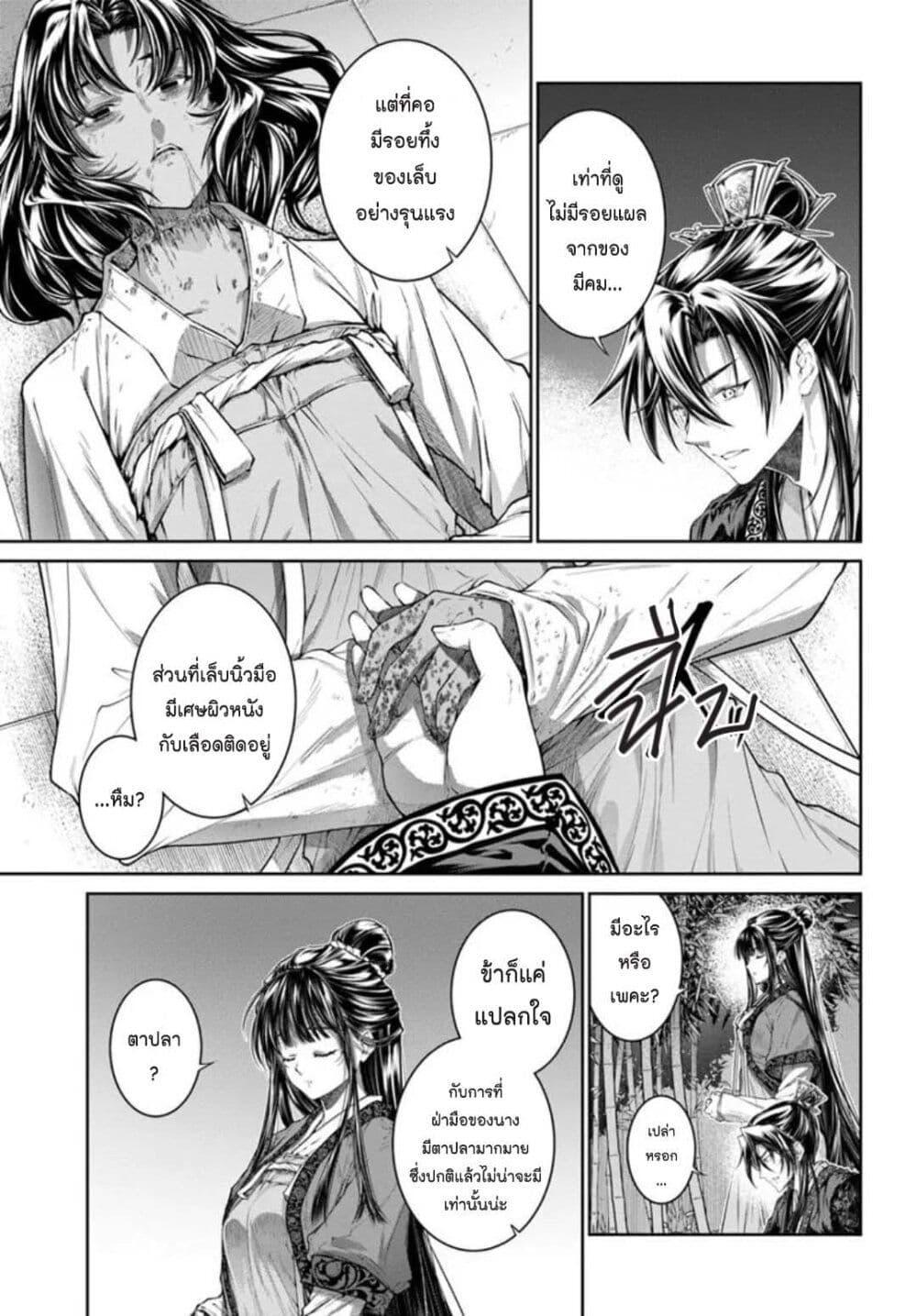 Manga-lc-com อ่านมังงะ อ่านการ์ตูน ออนไลน์ ฟรี Moumoku no Orihime wa Koukyuu de Koutei to no Koi wo Tsumugu ตอนที่ 1 2 3 4 5 6 7 8 9 10 11 12 13 14 ฟรี ไม่มีโฆษณา Manga-lc - อ่าน มังงะ อ่าน การ์ตูน ออนไลน์ อ่านมังงะ ฟรี