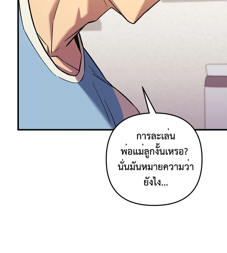 สัปดาห์นี้งดอัปตอนใหม่ ตอนที่ 109 รูปที่ 112