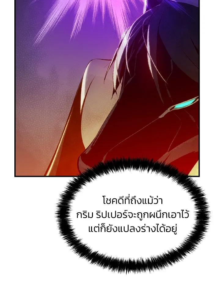 The Lone Necromancer ตอนที่ 98 รูปที่ 5
