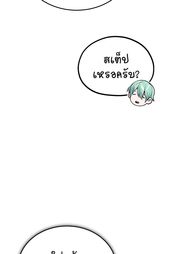 จอมเวทเกิดใหม่ในรอบ 66666 ปี ตอนที่ 61 รูปที่ 34