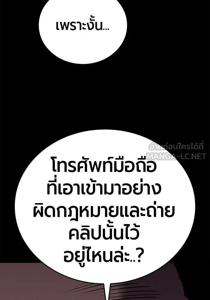 มือพิพากษา ตอนที่ 20 รูปที่ 138