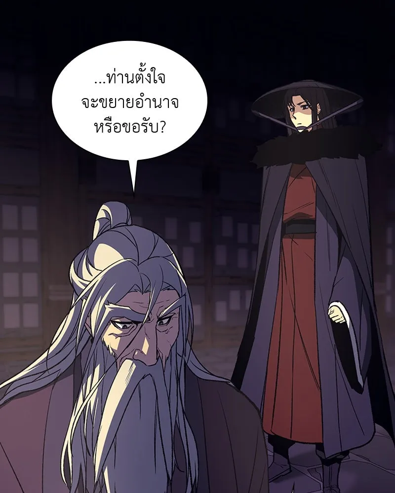 เกิดอีกทีเป็นว่าที่ประมุขลัทธิมาร ตอนที่ 7 รูปที่ 148