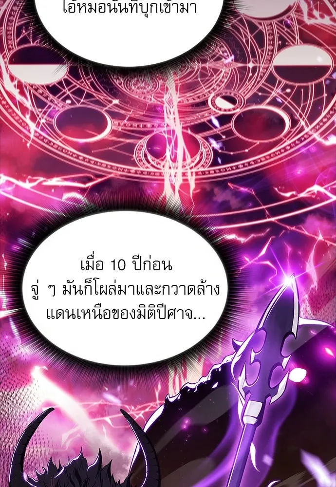 ครัวผู้กล้าท้าให้ชิม ตอนที่ 33 รูปที่ 62