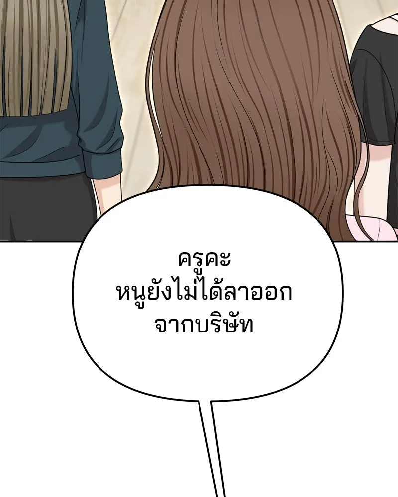 จ้า แม่คนสวย ตอนที่ 34 รูปที่ 116